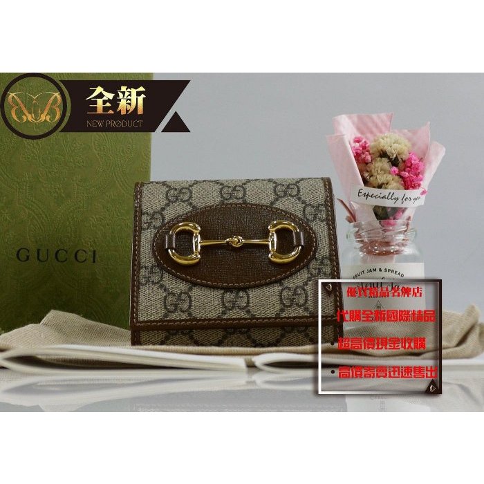 ☆優買二手精品名牌店☆ GUCCI 621891 1955 咖啡牛皮防水金屬馬銜 拉鍊零錢包 短夾皮夾錢包 全新