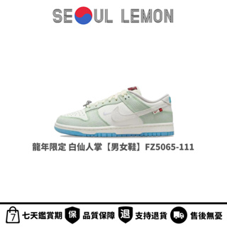 SL•Nike Dunk Low CNY Year Of The Dragon 白仙人掌 白綠 FZ5065-111