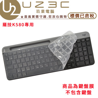 鍵盤膜 羅技鍵盤 K580 MK470 適用 鍵盤膜【U23C嘉義實體老店】