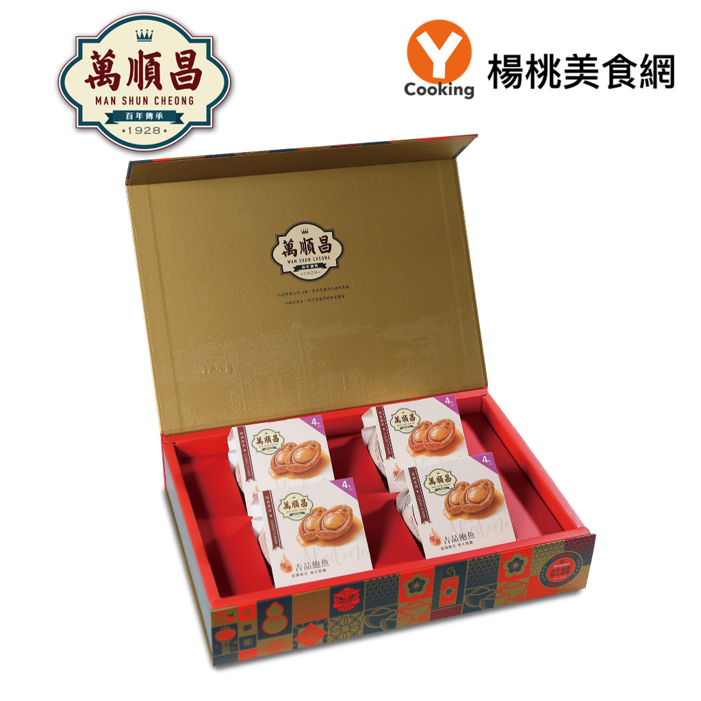 【萬順昌】慢煮吉品鮑魚4入禮盒組	【楊桃美食網】每罐4顆