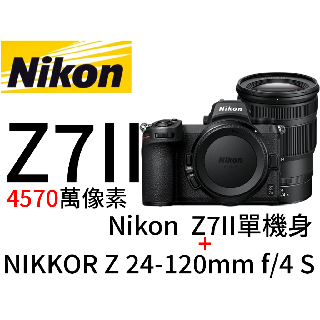 Nikon  Z7II 機身 + NIKKOR Z 24-120mm f/4 S 鏡組 平行輸入 平輸