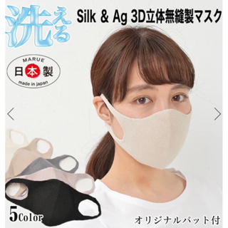 全新現貨 MARUE日本3D立體口罩 可水洗 日本製