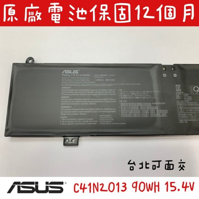 🔺全新華碩 ASUS C41N2013 原廠電池🔺Strix SCAR 15 G533 G533Q G533QS