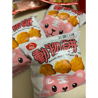 九福動物餅乾特價$5元