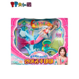 MIMI WORLD 美麗變色人魚公主豪華版 扮家家酒遊戲 家家酒玩具 原廠公司貨 寶寶共和國