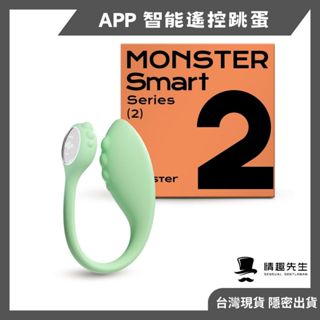 SISTALK 小怪獸 小智蛋 APP手機操控 無線遙控跳蛋 遠端 藍芽 遠距離 靜音 無聲 外出 女用 穿戴跳蛋