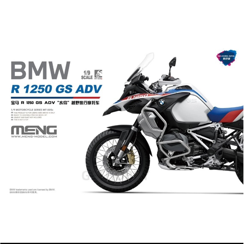 MENG 1/9 BMW R 1250 GS ADV大鳥 越野旅行摩托車 悅色版 (總代理公司貨) MT-005s