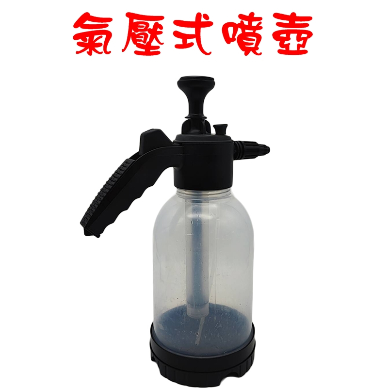 【景賢園】N123 澆花神器 2L 澆花噴壺 氣壓式噴霧器 壓力噴壺 噴霧壺 噴水壺 澆水壺 灑水壺 洗車噴壺 噴霧瓶