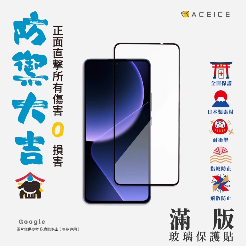 📱【Google】 Pixel 8/8Pro/7/Pixel 6日本旭硝子 9H滿版亮面玻璃貼 保護貼