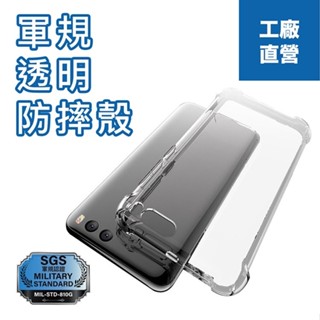 夏普 Sharp AQUOS Wish 5 R9 Sense9 Pro 軍規防摔殼 四角氣墊 SGS認證 保護殼 手機殼