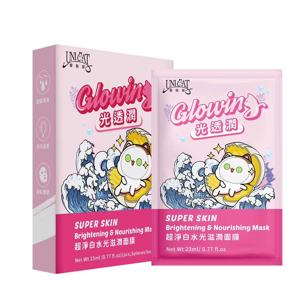 UNICAT 超彈力瑩潤亮膚面膜23ml(5片/盒) 美白面膜 水潤面膜 修護 光澤 亮白 去除暗沉 膚色不均 現貨