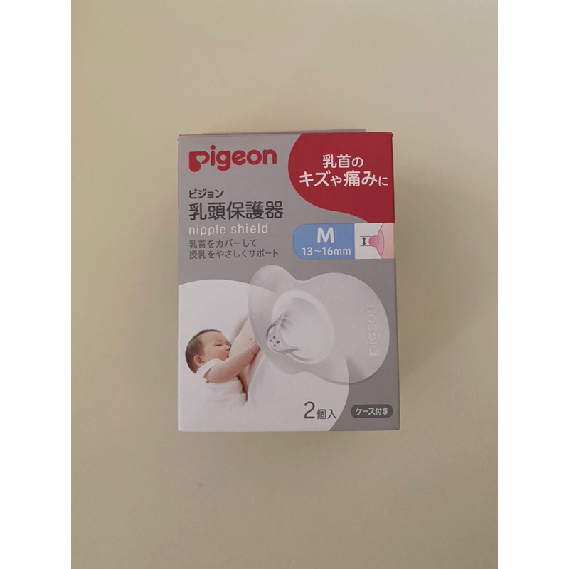 Pigeon 貝親 乳頭保護器 乳頭保護套 M2入(附收納盒)