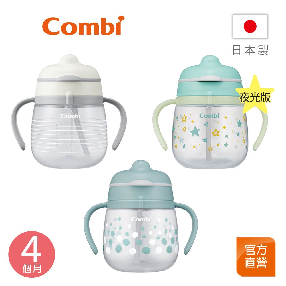 【Combi】LakuMug樂可杯 第1階段 啜飲杯｜240ml｜4個月以上｜喝水杯｜練習杯