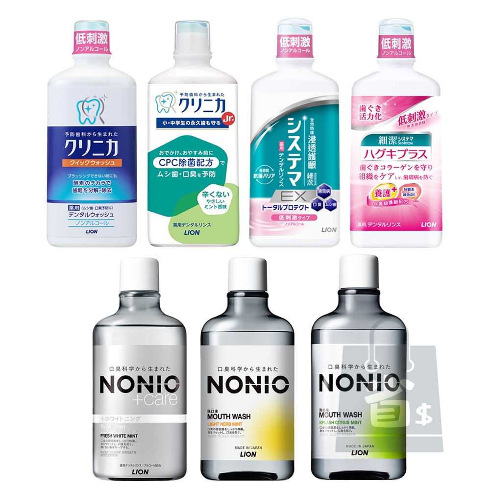 【省錢大賣場】現貨!!日本lion 獅王浸透護齦EX漱口水/ 固齒佳酵素漱口水/適齦佳漱口水450ml 無酒精-低刺激