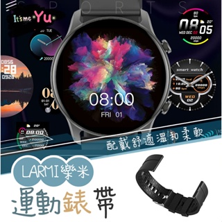 LARMI樂米 錶帶 智慧運動手錶 反扣式 彩色運動風錶帶