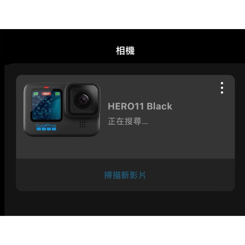 GoPro HERO 11 運動相機 全新/官網購買 穩定器+充電器+送64G記憶卡 盒子已丟 內容物都在!!