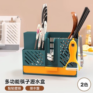 【臺灣現貨 24H】★壁掛式多功能筷子餐具瀝水收納盒★【CanBuy】