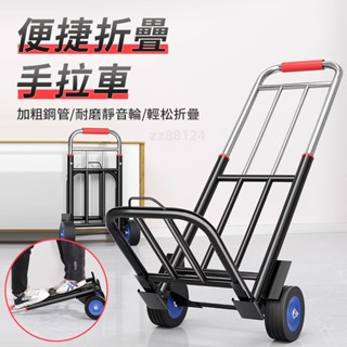 手拉車 折疊搬運拖車 家用購物拉貨車 買菜手推車神器 便攜行李小拉桿車