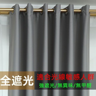 訂製窗簾 全遮光窗簾 陽臺客廳飄窗落地窗簾 遮光窗簾 窗簾門簾 窗簾布 免打孔窗簾 穿桿式窗簾 魔鬼氈窗簾 遮光布 隔簾
