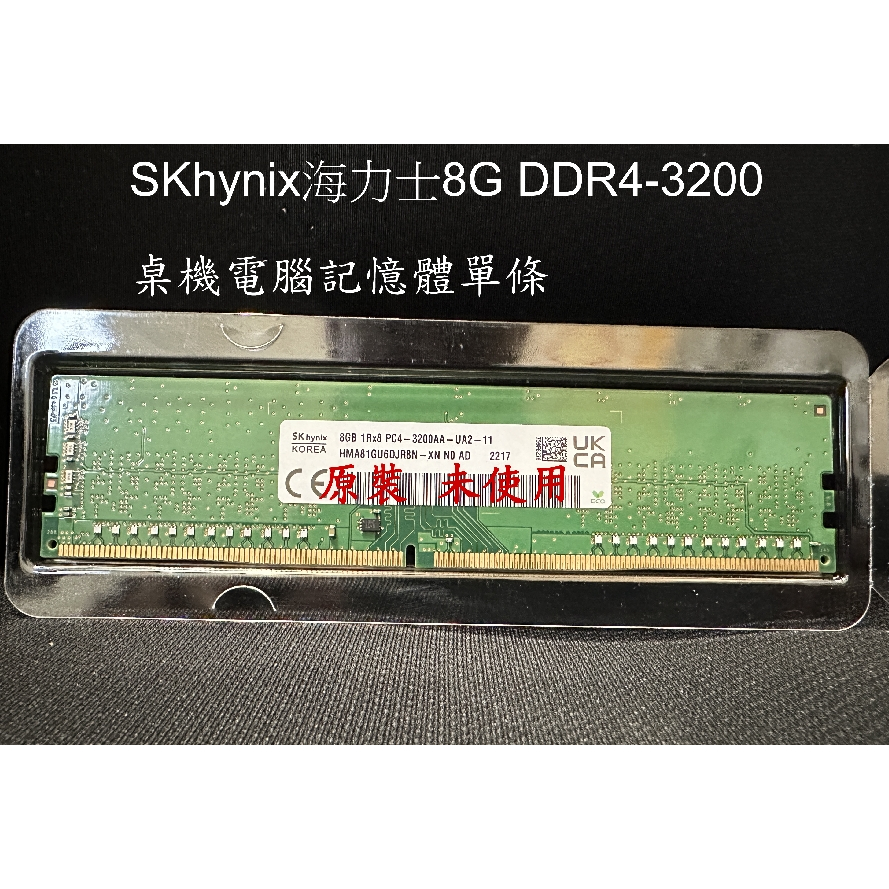 SK hynix 海力士 桌上型記憶體  8GB DDR4 3200MHz  RAM 1Rx8 PC4-3200
