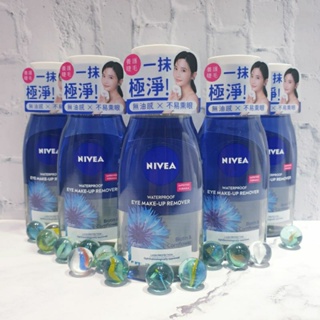 NIVEA 妮維雅極淨深層眼部卸妝液~125ml