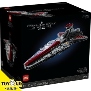 樂高LEGO STAR WARS 星際大戰 獵兵級共和國攻擊巡洋艦 玩具e哥 75367