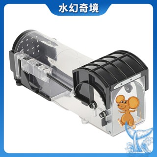 【水幻奇境】鼠洞式捕鼠器 捕鼠器 捕鼠籠 抓老鼠 捕鼠神器 滅鼠 補鼠器 老鼠籠 補鼠 補鼠神器