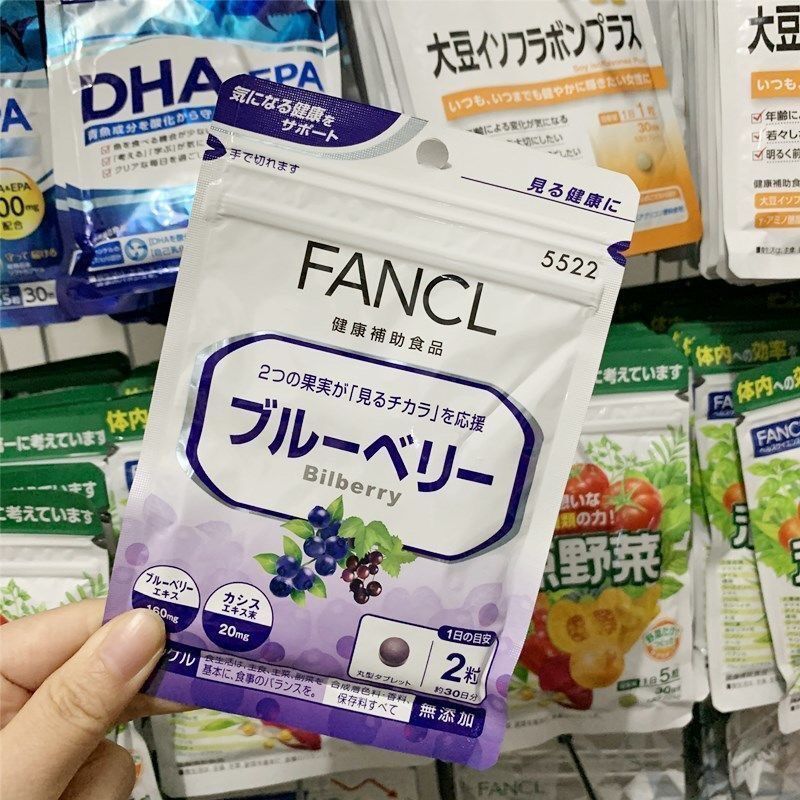 日本代購 Fancl 芳珂 100%北歐 藍莓 花青素 護眼精華錠60粒/30日份 好視錠 3c族