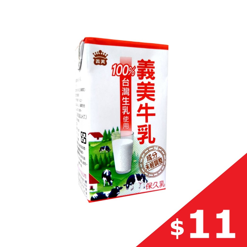 義美牛乳125ML 原味 義美牛奶 保久乳