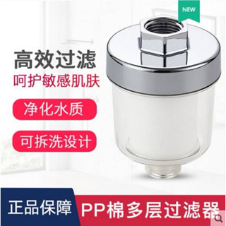 現貨 水龍頭過濾器 家用自來水淨水器 廚房除氯PP棉濾芯 淋浴花灑過濾器