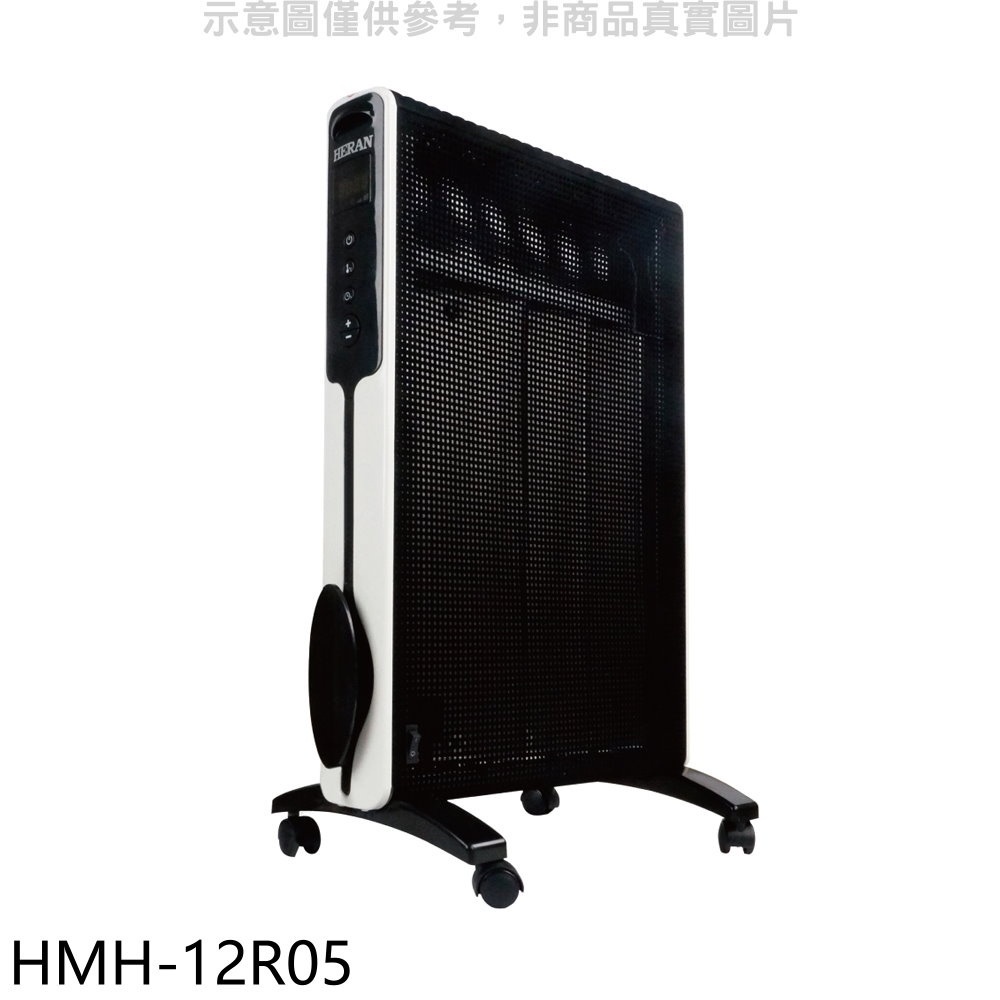 《再議價》禾聯【HMH-12R05】IP24防水浴室可用電膜電暖器