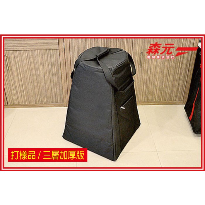 【森元電機】打樣品 背袋 煤油暖爐用 黑色 SL-5123 SL-5122 SL-5121 用