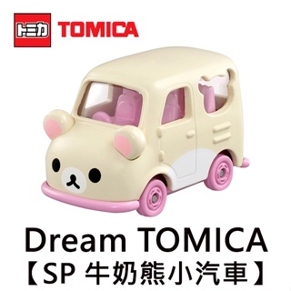 Dream TOMICA SP 牛奶熊 小汽車 玩具車 Korilakkuma 多美小汽車