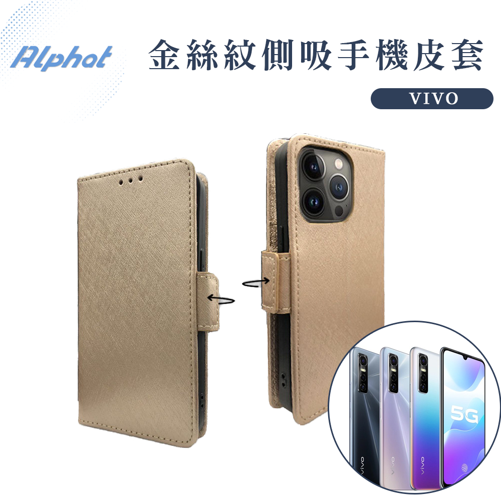 金絲紋 側吸式 手機皮套 VIVO V17 Pro . V17 . V15 Pro . V15 掀蓋 皮套