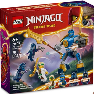 【台中翔智積木】LEGO 樂高 NINJAGO系列 71805阿光的機械人戰鬥組