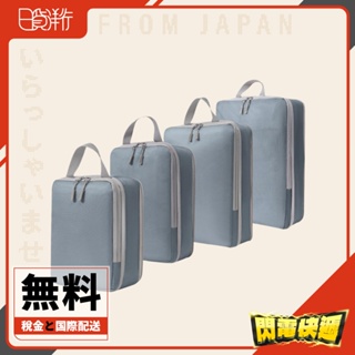 日本手提 防水袋 收納袋 盥洗包 旅行收納包 化妝包 旅行收納組 旅行用品 兩用多功能收納袋 壓縮袋 4 件組