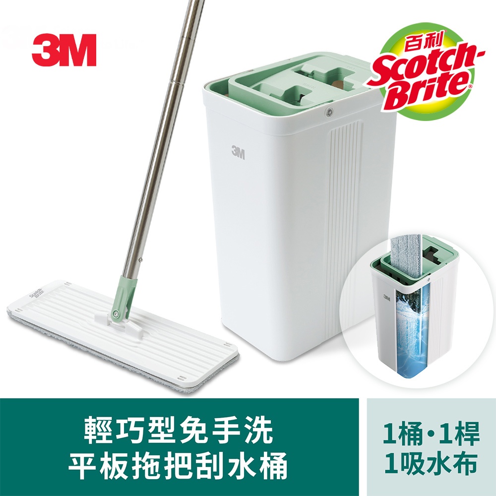 【原廠公司貨】3M HFB002 百利輕巧型免手洗平板拖把刮水桶(莫蘭迪綠)