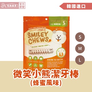 【韓國進口】Smiley Chew 微笑小熊潔牙棒(蜂蜜風味)