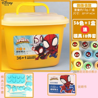 台灣出貨 現貨 蜘蛛人 冰雪奇緣 迪士尼公主 造型 兒童 玩具 正版 無毒 創意 超輕黏土 禮盒 生日禮物 益智玩具