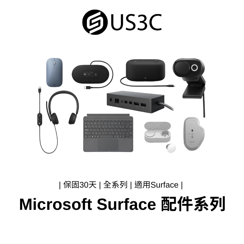 Microsoft Surface 配件系列  居家辦公 居家學習 使用順暢 舒適體驗 設計精美 二手品