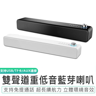 【KINYO】雙聲道重低音藍芽喇叭音箱 BTS-735 喇叭 藍芽音響 USB家庭劇院 藍芽喇叭 家庭劇院 重低音喇