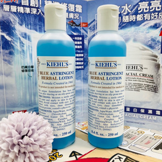 Kiehl’s 契爾氏 藍色收斂水250ml #專櫃公司貨 *CC美妝代購*