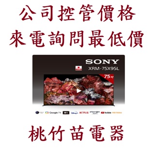 Sony 索尼 XRM-75X95L 75型 4K HDR Google TV 顯示器 電聯0932101880