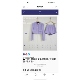 buzz fashion紫色套裝Dori’s fashion（售出）