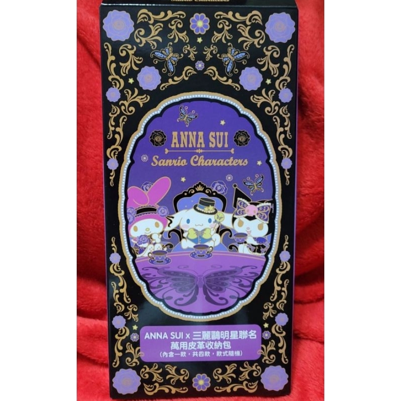 ANNA SUI ×三麗鷗明星聯名萬用皮革收納包