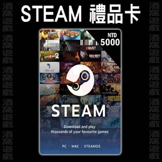 ⭐哈哈⭐STEAM 錢包 5000NTD 台幣卡 點數卡 蒸氣卡 5000TWD 酒窩遊戲