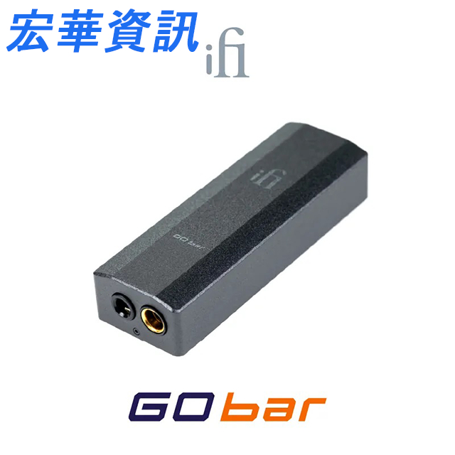 (可詢問客訂) 英國iFi Audio Go Bar USB DAC隨身耳擴 小尾巴 台灣公司貨