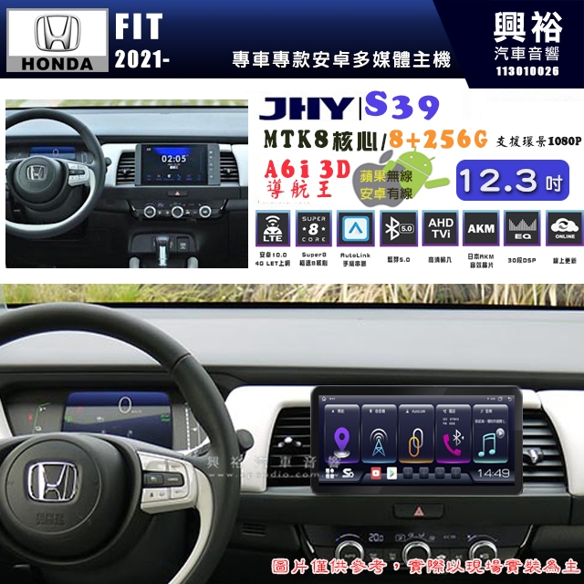 【JHY】HONDA本田 2021~ FIT S39 12.3吋 導航影音多媒體安卓機 ｜藍芽+導航｜8核心 8+256