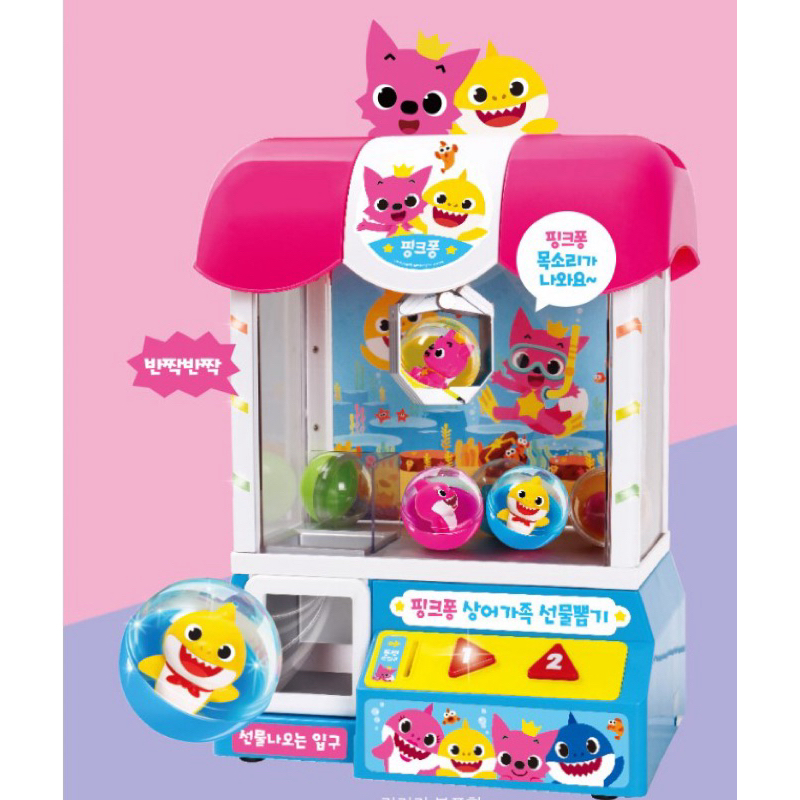 【現貨＋預購】韓國空運 碰碰狐 babyshark 鯊魚家族 鯊魚寶寶 扭蛋夾娃娃機 玩具 兒童玩具 獎勵玩具 聲光音樂