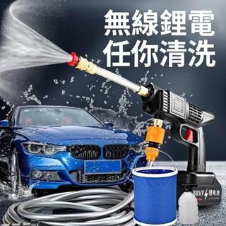 臺灣公司 附發票 雙電池牧田款高壓洗車機 高壓水槍 雙倍續航洗車機 無線便攜式高壓清洗機 無線水槍 洗車噴水槍洗車槍